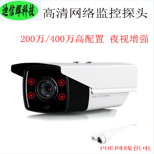 Internet Camera 1080P HD Night Vision 4 million Digital Cable Monitoring Monitor Outdoor Waterproof Gun Machine Monitor