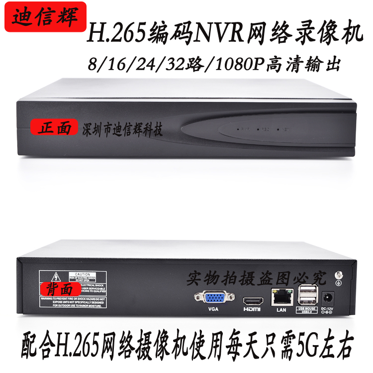 Skyview pass H 265 8 16 32 Road high-definition digital hard disc recorders NVR Internet monitoring host remote