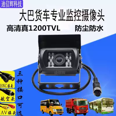 Car camera monitoring HD car with 12-24V1200 line car front view Rear view reversing image red night vision