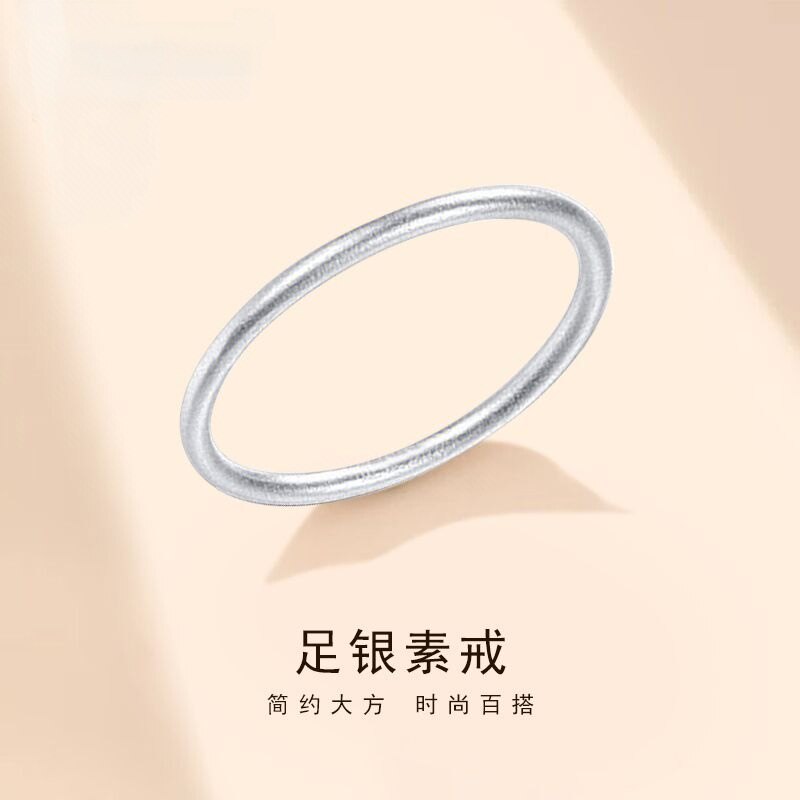 Pure silver plain ring for men and women, plain ring couple ring, Spring Festival birthday gift for lover