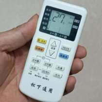 Suitable for loose air conditioner remote control old model a75c2665 3 A75C2957 A75C3074 2578380