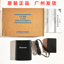 New original Daikin central air conditioning DTA117C611 Daikin I-P BOX cloud control WiFi intelligent controller