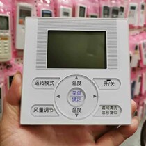 Original quality wire controller DAKlN Daijin air conditioning BRC1E611 1A 1C central air conditioning control panel