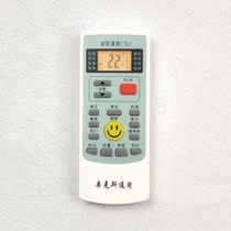 AUX air conditioning remote control universal hanging cabinet machine universal YKR-H 009 801 901 backlight display