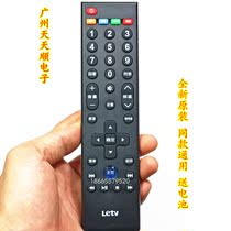 Letv TV original 39-key universal remote control Letv S40 s50x60 70 Letv Universal