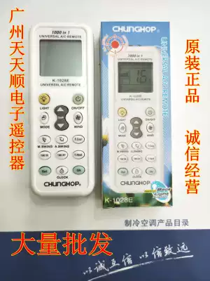 CHUNGHOP universal air conditioning remote control English version K-1028E foreign trade export version