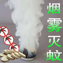 Household mosquito repellent tablets smoked tablets smoke killer mosquito repellent incense odorless home old mosquito repellent tablets