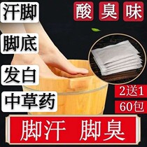 Foot smelly powder to foot smelly foot powder antiperspiration foot sweat deodorant foot sweating artifact shoes smelly foot foam powder to remove foot odor