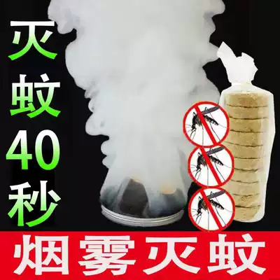 Old-fashioned mosquito repellent home mosquito repellent tablets smoked tablets smoke killer mosquito repellent incense odorless home mosquito tablets