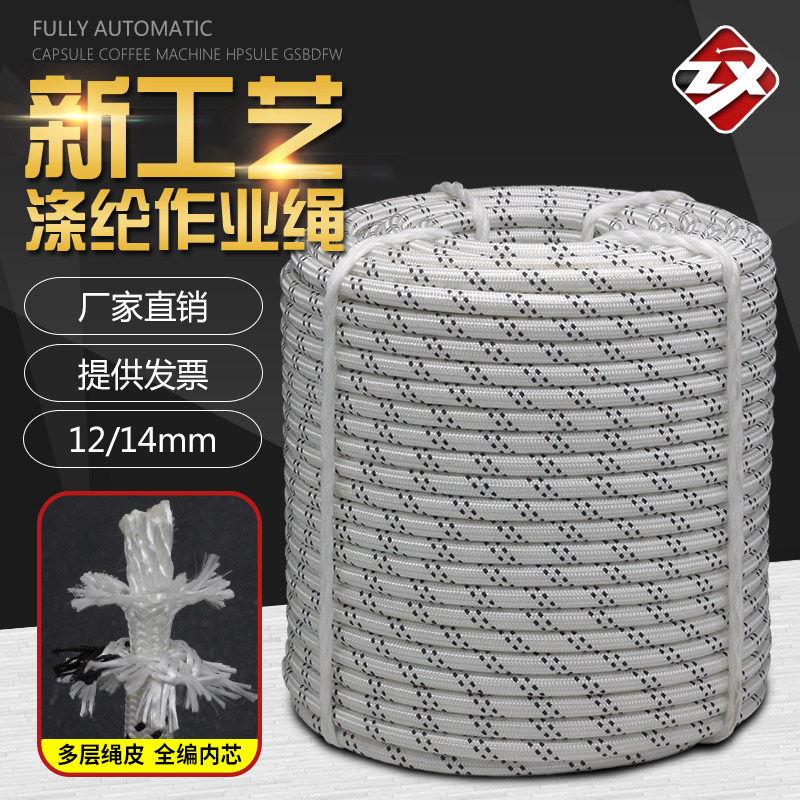 Spider Man High Altitude Exterior Wall Operation Special Polyester Fiber Hanging Plate Rope Outdoor Washing Safety Sling Nylon Rope Wear