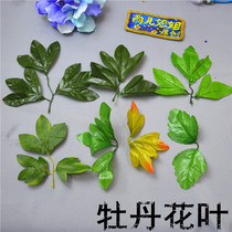  (Sister Yuer)Silk screen flower material DIY handmade silk stockings flower material accessories simulation peony leaves
