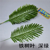 Одно железное дерево