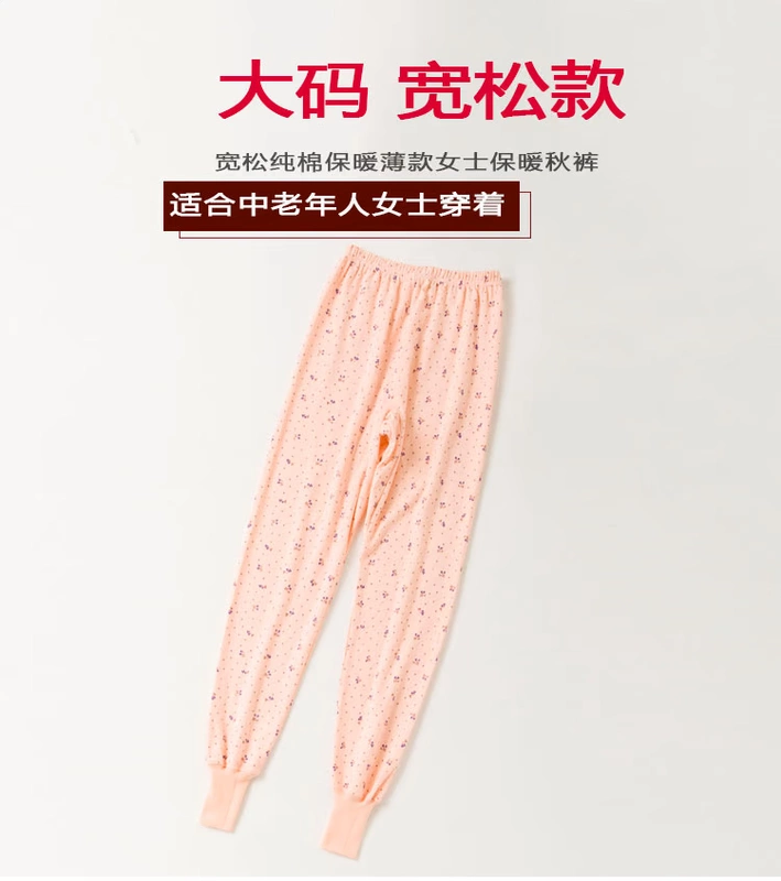 Phụ nữ trung niên và cao tuổi quần dài cotton đơn mảnh cộng với đồ lót mẹ béo big size quần lót cotton giữ ấm 2 - Quần nóng lên