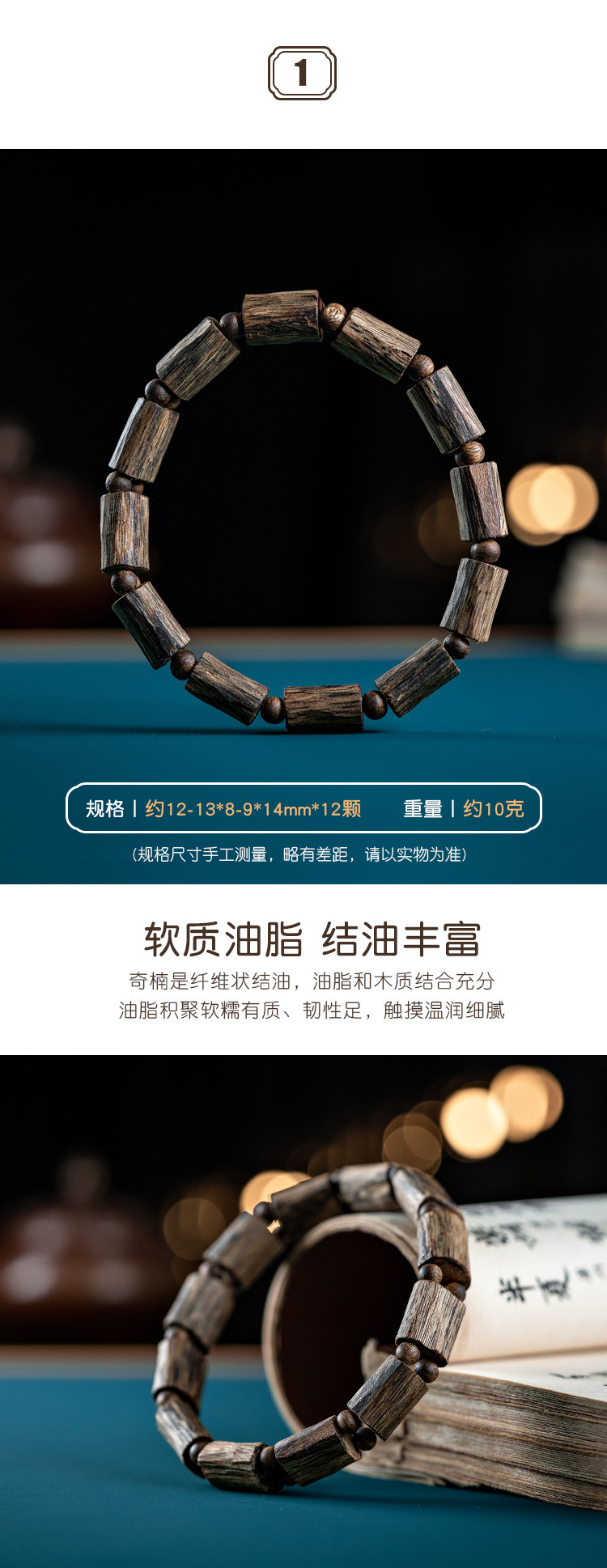 листья аквиларии 天然越南芽庄绿奇楠沉香手牌保真老料棋楠手排香木手串男款木手链