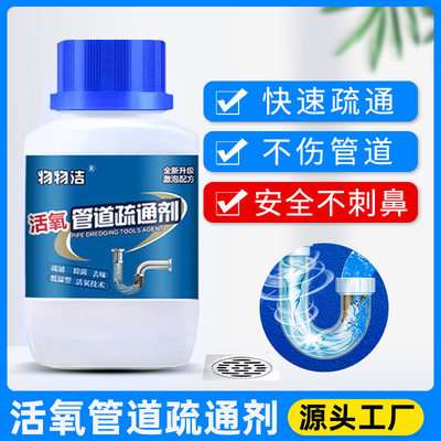 Pipeline dredging agent strong kitchen sewer oily floor drain toilet toilet cleaning blockage solvent 280g