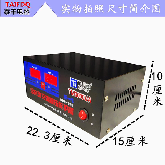 Taifeng 디지털 디스플레이 3000W 완전 자동 컴퓨터 냉장고 모니터링 마작 기계 가스 온수기 벽걸이 형 보일러 전압 조정기