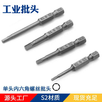 SGS lengthened wind batch inner hexagonal batch head pneumatic screwdriver head 1 4 electric screwdriver electric screwdriver head square head