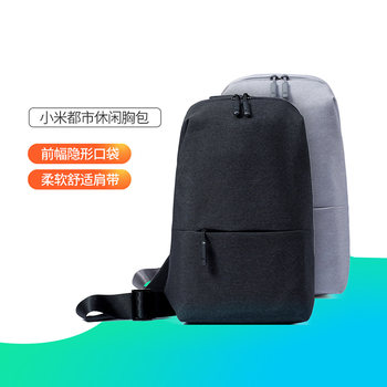 Xiaomi multifunctional chest bag urban casual one-shoulder crossbody
