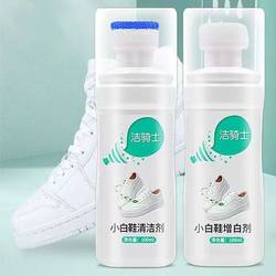 Clean Knight white shoe cleaner, decontamination and whitening agent, ເຄື່ອງເຮັດຄວາມສະອາດເກີບກິລາ, ບໍ່ລ້າງເກີບຂັດ, ຕົວແທນເຮັດໃຫ້ຂາວພິເສດ