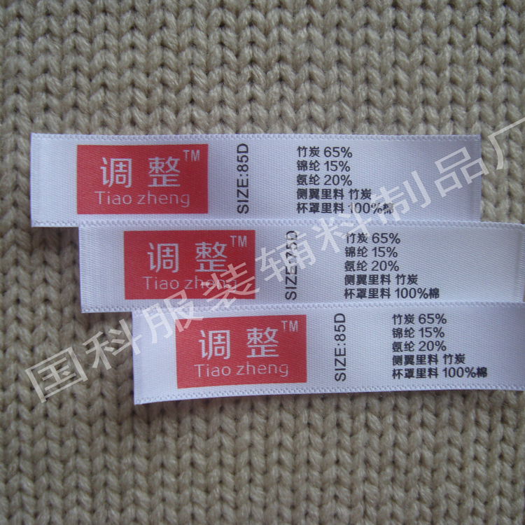 2020 new factory direct order clothing cloth label hot sale trademark pajamas washing water label free design