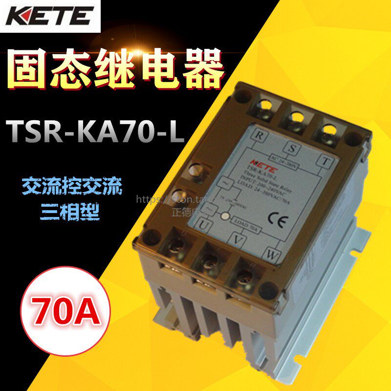 Cote KETE three-phase solid state relay TSR-KA70-L with heat sink integrated three-phase solid state 70A