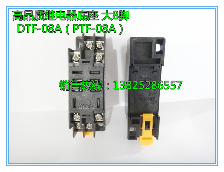 Relay base DTF-08A (PTF-08A) large 8-foot base