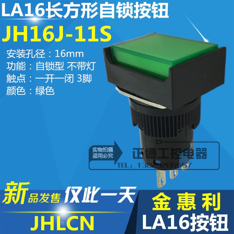Jinhuili LA16 button switch JH16J-11S rectangular self lock without lamp green 3 feet