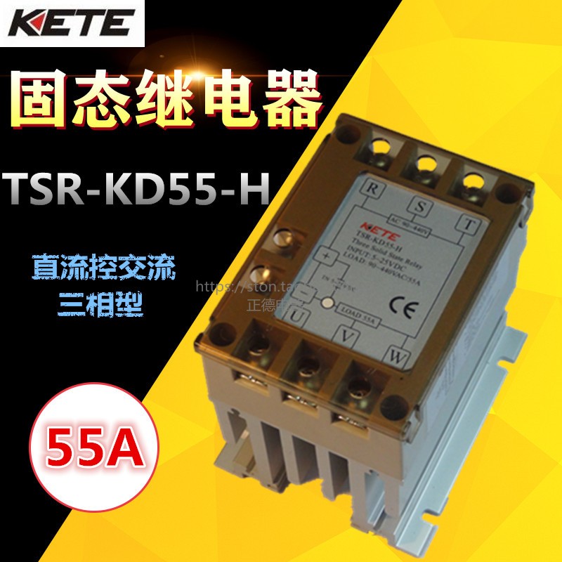 Cote KETE three-phase solid relay TSR-KD55-H with radiating fins integrated three-phase solid 55A