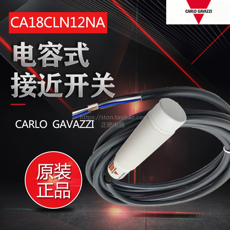 Original fit CARLO GAVAZZI Swiss Canon CA18CLN12NA capacitive proximity switch