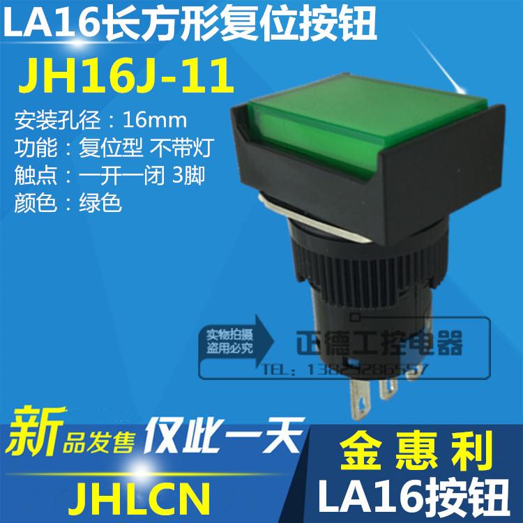 Golden wheelie LA16 type button switch JH16J-11 rectangular reset without lamp green 3 feet
