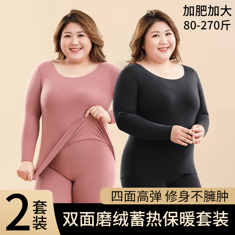 Plus-Size Thermal Underwear for Women, Extra Large, for Chubby Women, Seamless, Heat-Generating, Inner Wear Set for Autumn and Winter Plus-Size Thermal Underwear for Women, Extra Large, for Chubby Women, Seamless, Heat-Generating, Inner Wear Set for Autumn and Winter