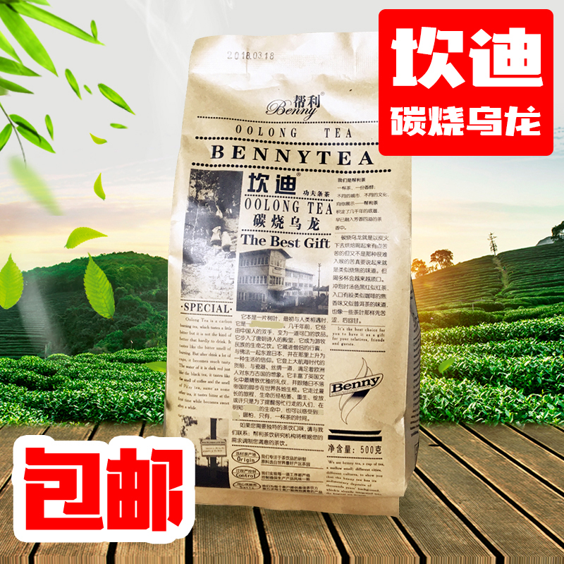Helper Ligandy charcoal burning oolong fruit tea raw material port type pearl milk tea special tea bulk black tea 500g
