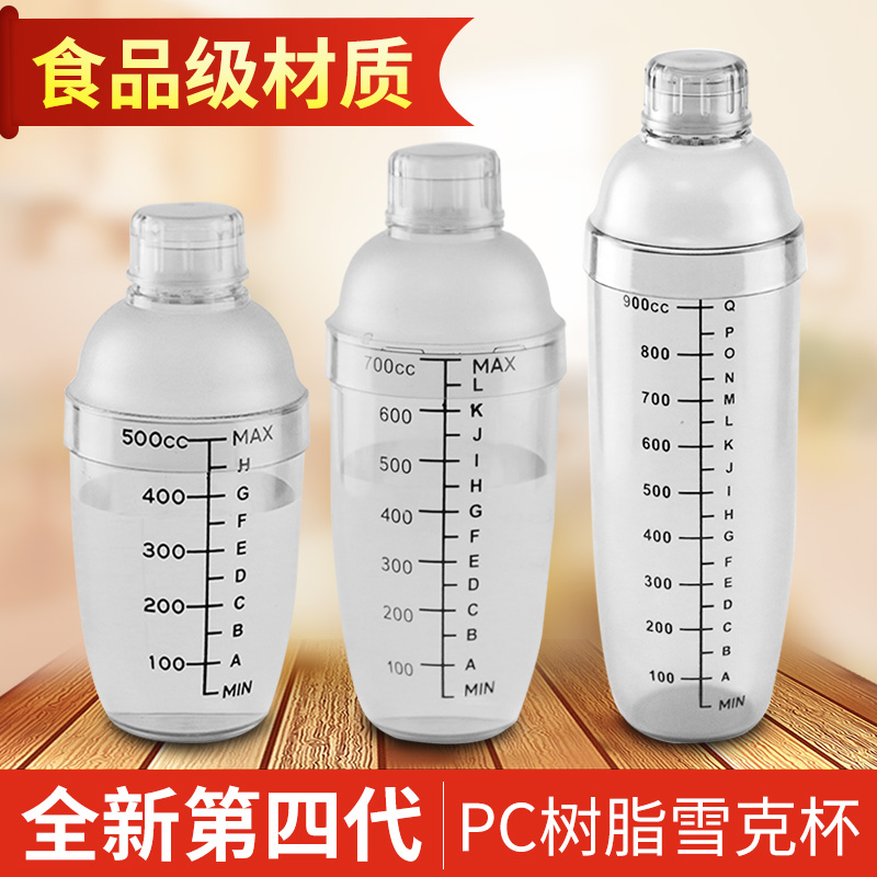 Milk Tea Snowk Cup PC Resin Transparent Snowk Pot with scale Milk Tea Shake Cup 500ml 700ml1000ml