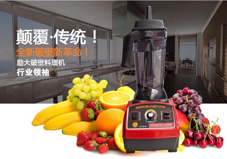 Lida smoothie machine smoothie machine commercial household milk tea shop multi-function machine soy milk machine 2200w package repair