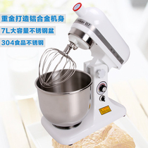 National Yixin 7L milk machine commercial milk cap machine cream mixer fresh milk mixer electric dough machine
