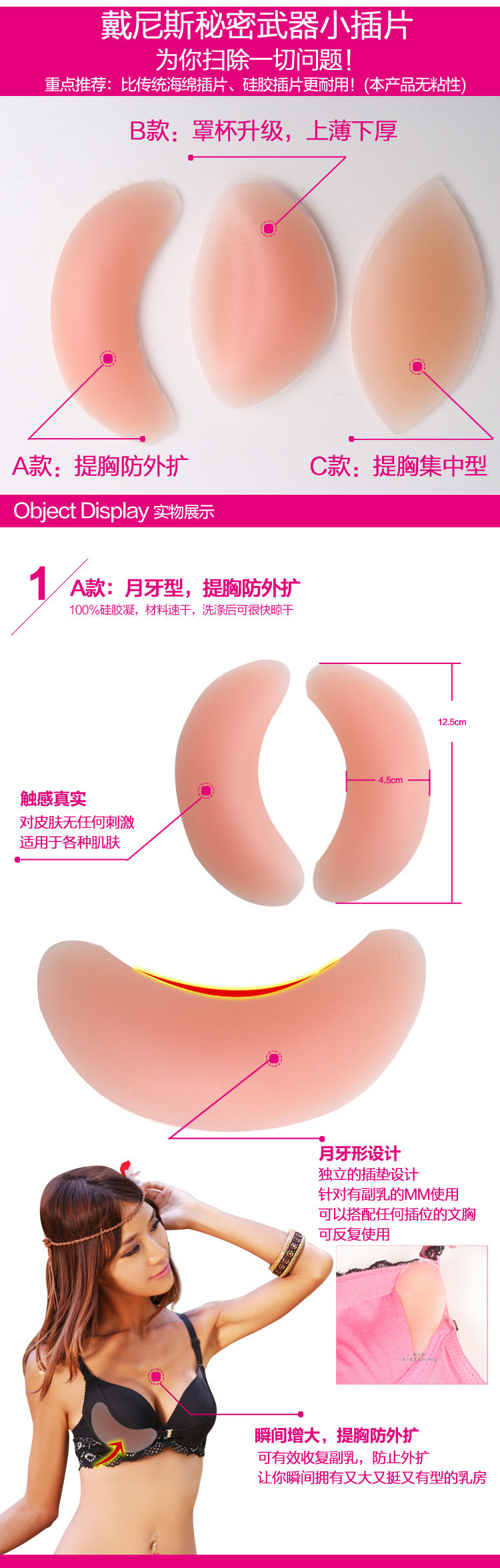 Pads pour soutien-gorge - Ref 811117 Image 34