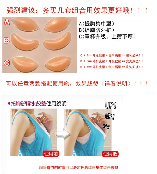 Đồ bơi tập hợp pad ngực bikini silicone ngực pad đồ lót chèn bánh bao vú pad núm vú vô hình