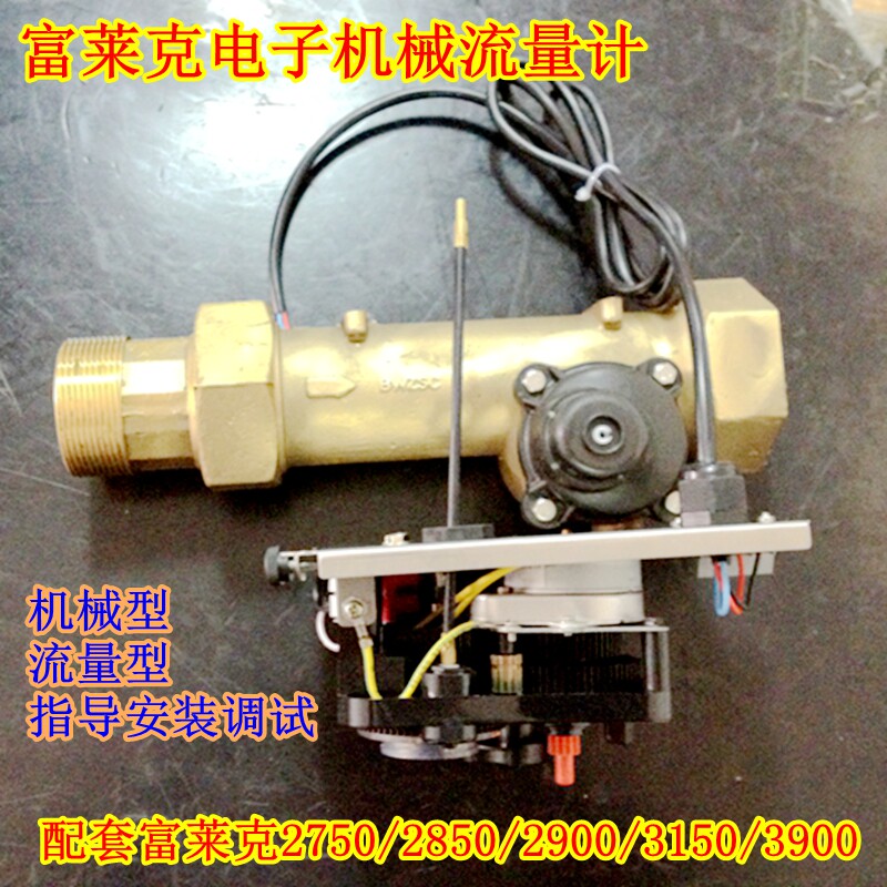 Fullake control valve wire 285029003139 water pipe 0nt multi-channel valve brass electronic 2-inch flow meter-Taobao