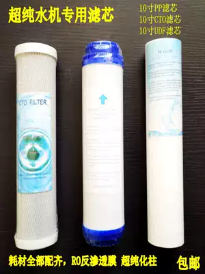 Chiller filter element PP cotton core wire wound cotton core laser cutting machine welding engraving filter purifier