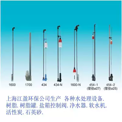 Water softener salt box salt suction valve automatic water softening equipment salt valve suction pipe water softener air check valve