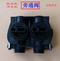 Original bypass valve central water softener water purifier bypass valve repair and installation convenient Fulek accessories