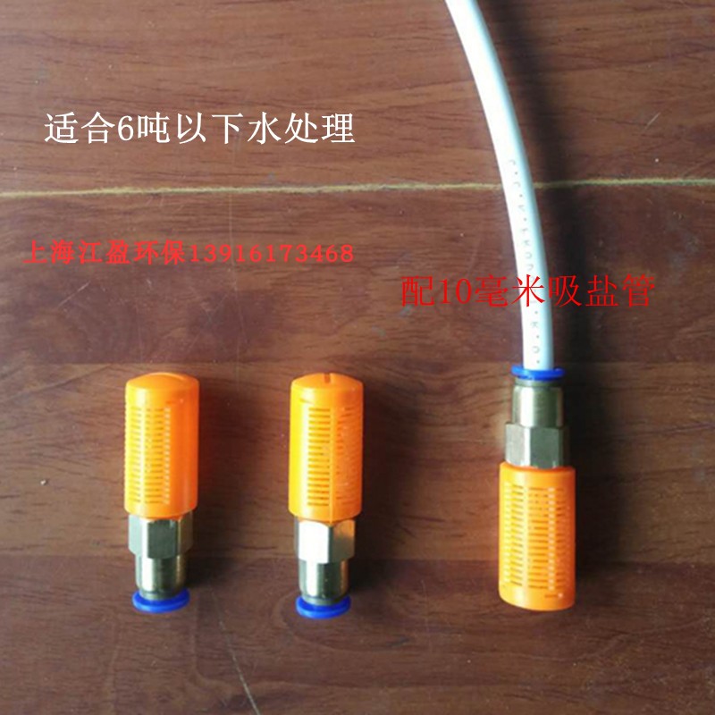 Boiler softened water equipment salt suction pipe brass salt valve filter water softener salt box 10mm salt water filter