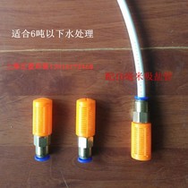 Boiler demineralized water equipment Salt suction pipe Brass salt valve filter Water softener Salt tank 10mm salt water filter