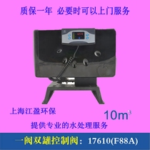 Runxin valve new F88A double tank 10 tons water softening equipment continuous water supply control valve one use and one reserve 17610