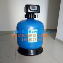 Automatic jy50 sand tank swimming pool water treatment purification circulating filter equipment quartz sand sand Cylinder water purifier