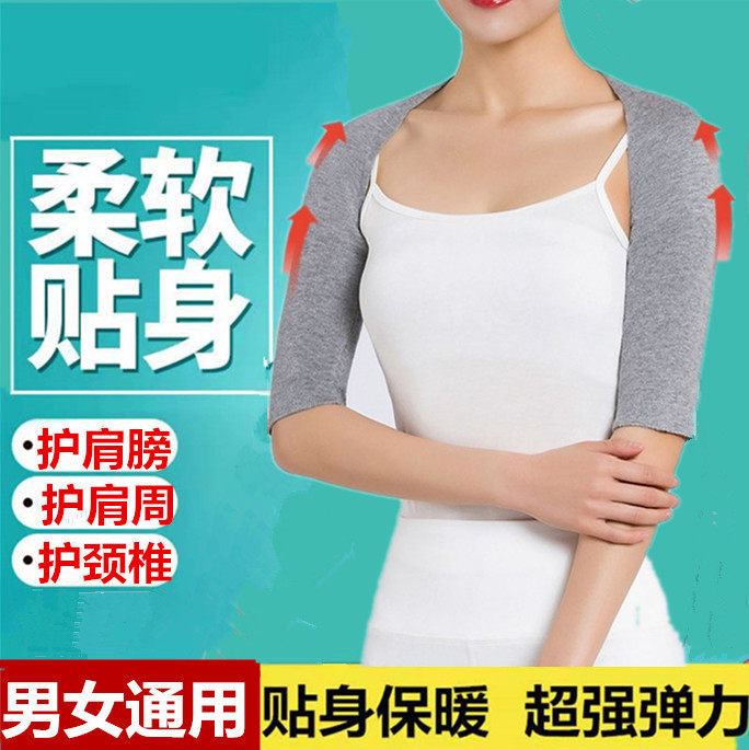 Summer pure cotton shoulder protection cervical spine Shoulder Chill sleeping and warm women's shoulder jacket Air conditioning Room Sport shoulder jacket Male