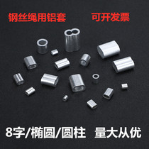 Steel wire rope with aluminium sleeve 8-shaped oval aluminium sleeve aluminium buckle aluminium clamping head aluminium connector m2m3m4m5m6