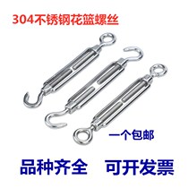 304 stainless steel flower basket Bolt wire rope tensioner flower orchid screw open flower orchid M4-M24