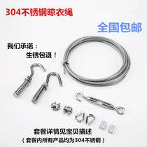 Clothesline 304 stainless steel wrap plastic coated steel wire rope 4mm soft wire rope sunburn by rope.