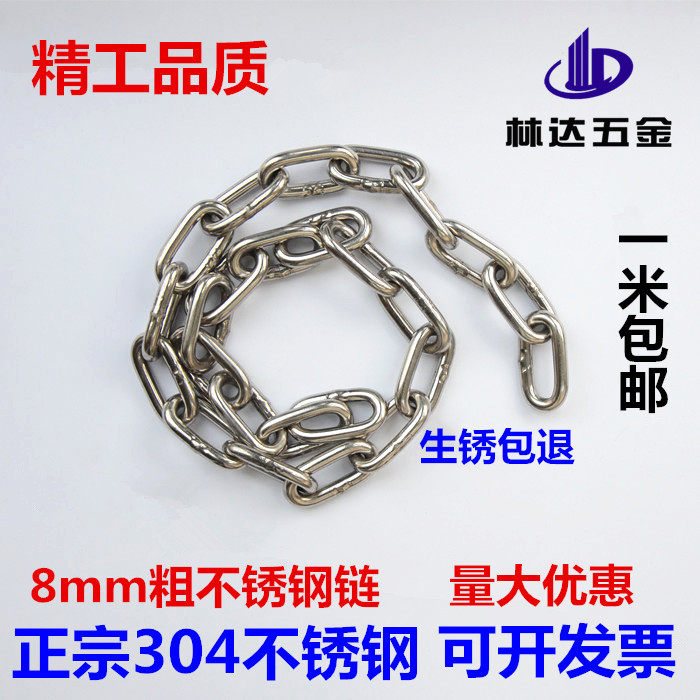 8mm 8mm coarse 304 stainless steel chain iron chain bar pet dog iron chain sub-iron ring chain pendant light clothesline lock chain